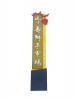 SJ-DI01 市場意象牌